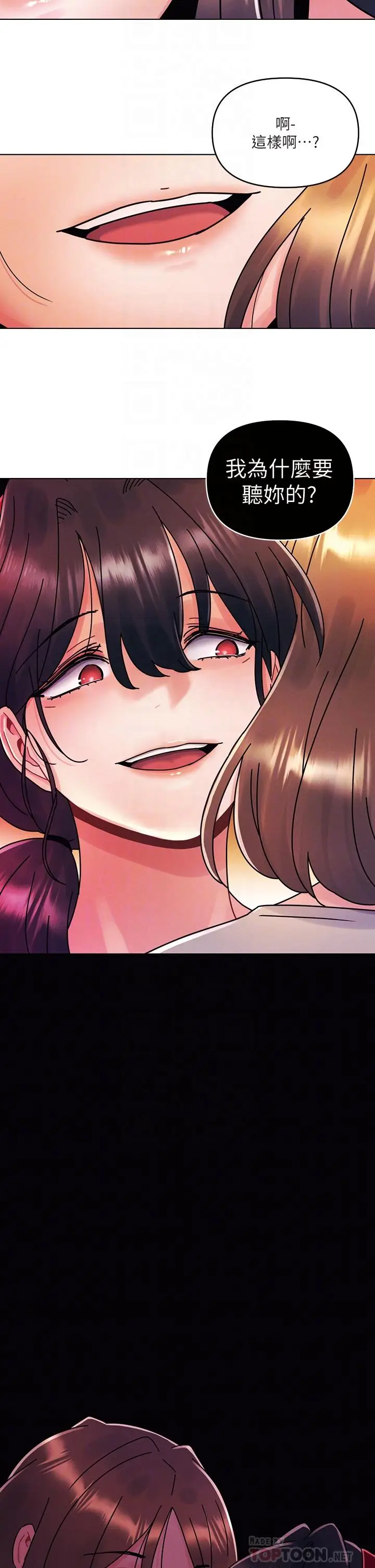 漫画《今晚是第一次》第19话第18张图