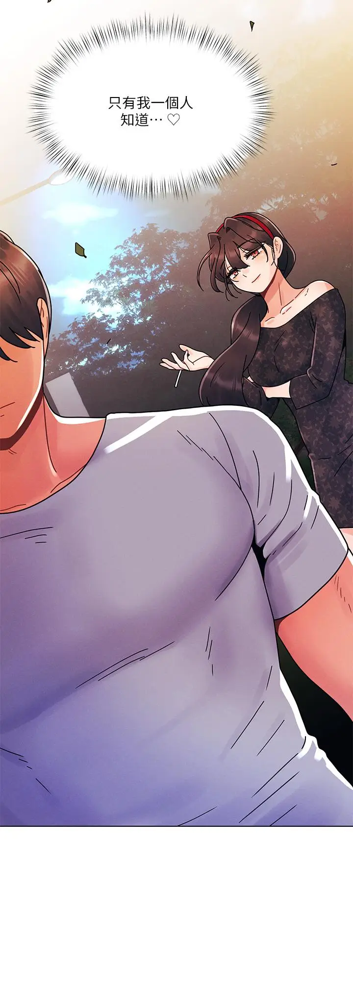 漫画《今晚是第一次》第19话第26张图