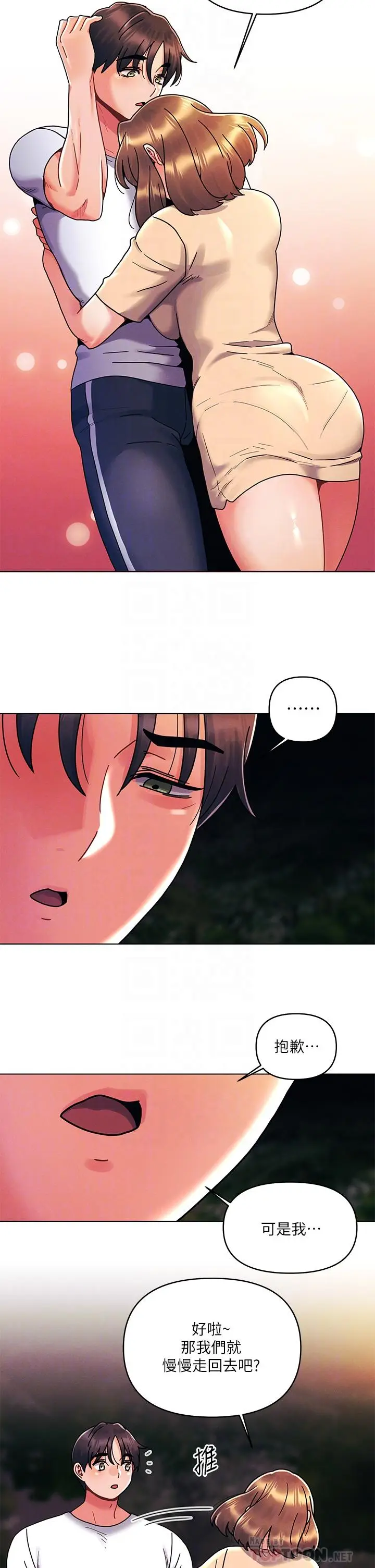 漫画《今晚是第一次》第19话第6张图