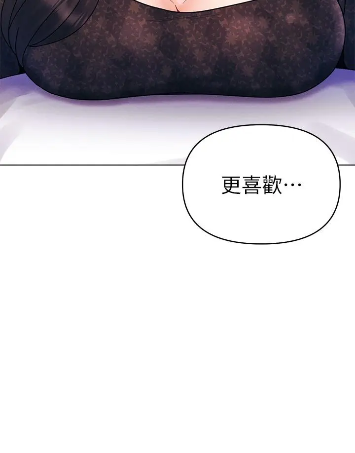 漫画《今晚是第一次》第20话第32张图