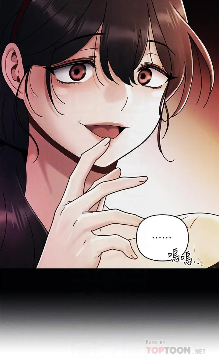 漫画《今晚是第一次》第20话第6张图
