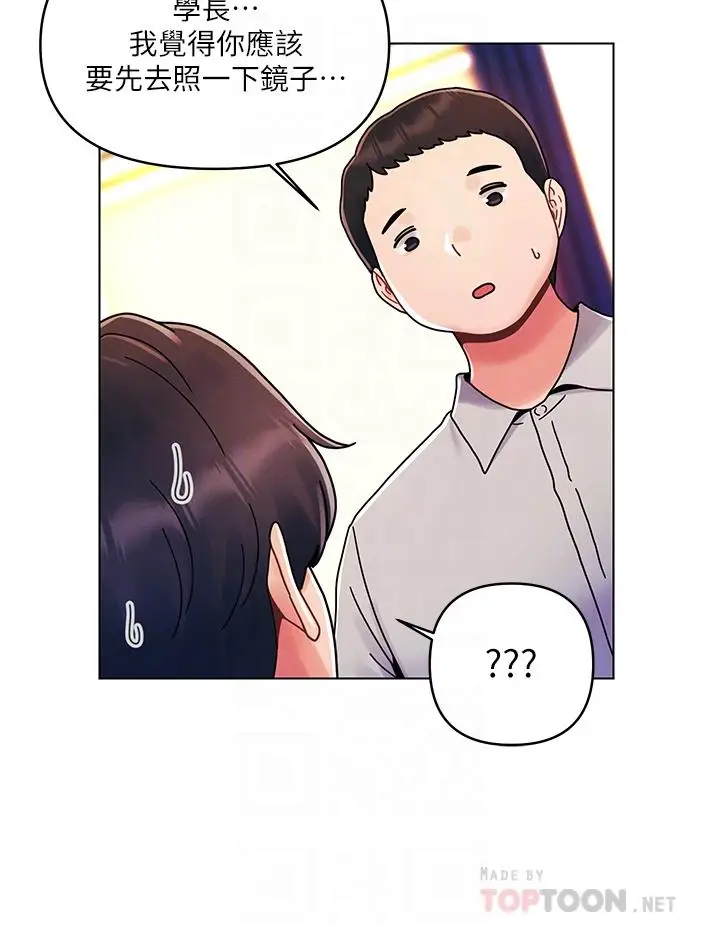 漫画《今晚是第一次》第21话第16张图