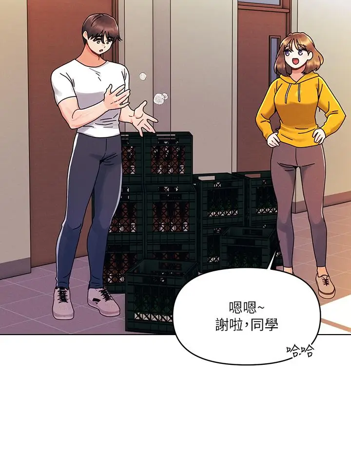 漫画《今晚是第一次》第21话第24张图