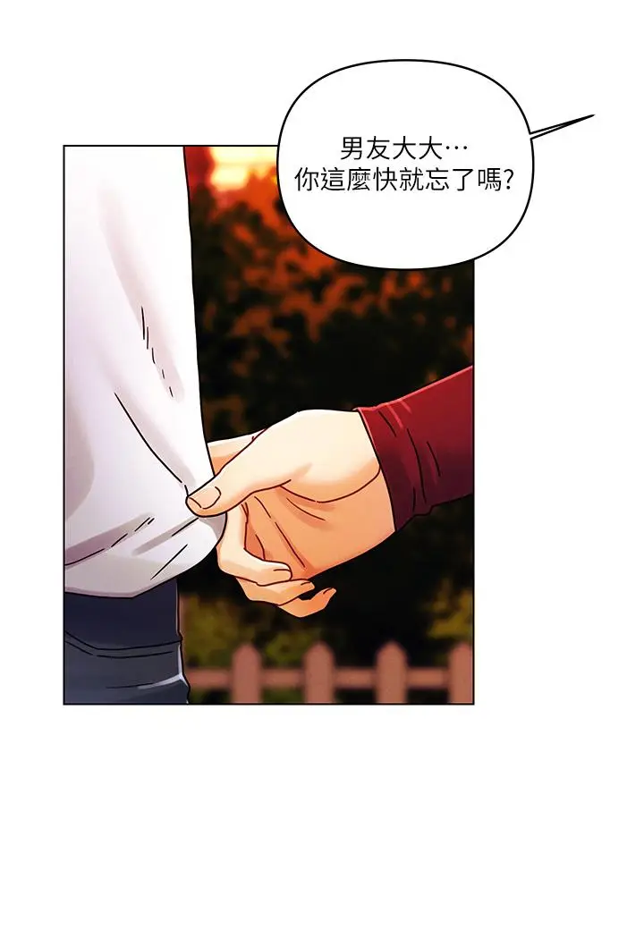 漫画《今晚是第一次》第22话第25张图
