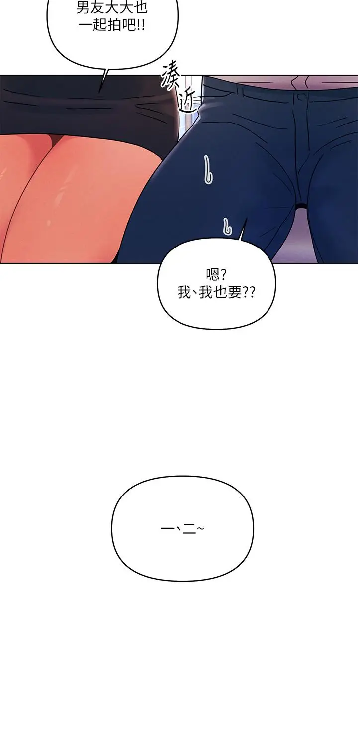漫画《今晚是第一次》第22话第9张图