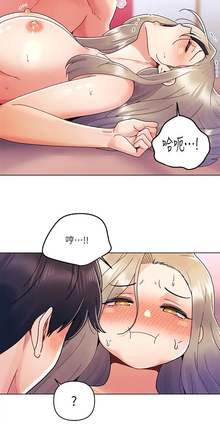 漫画《今晚是第一次》第23话第15张图