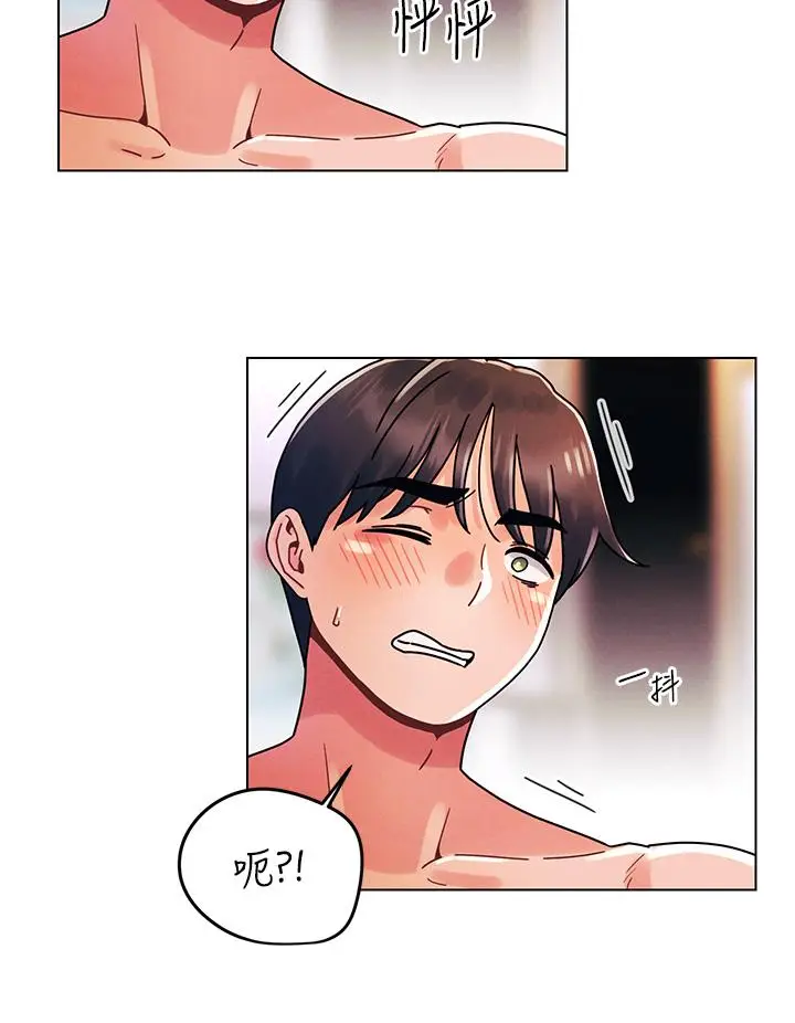 漫画《今晚是第一次》第23话第19张图