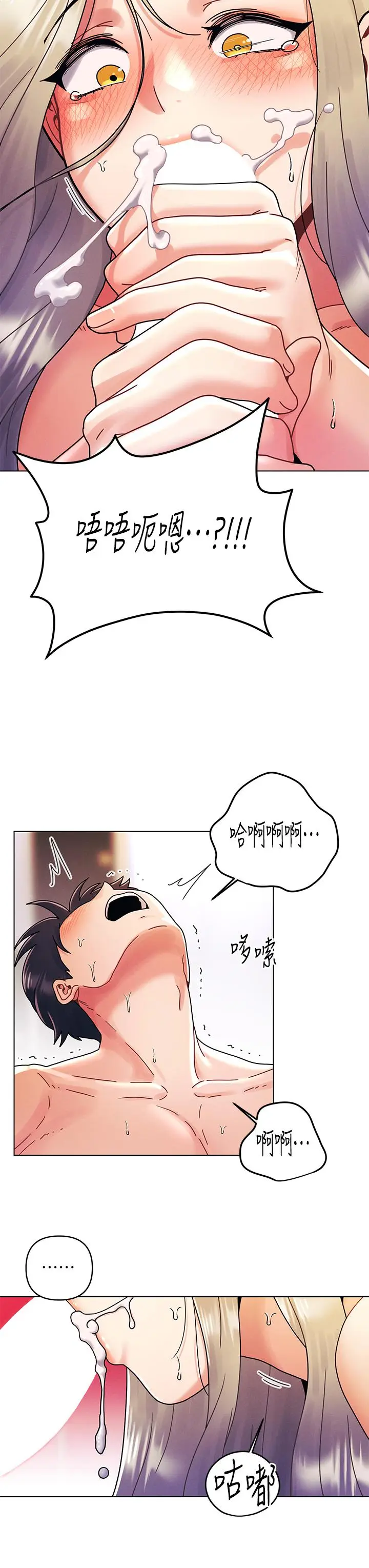 漫画《今晚是第一次》第23话第26张图
