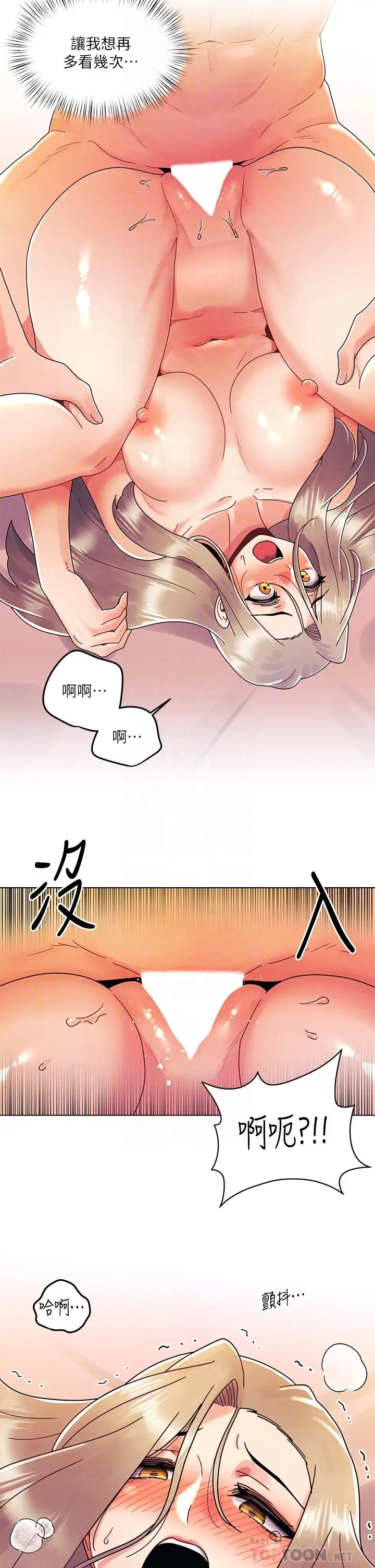 漫画《今晚是第一次》第24话第14张图