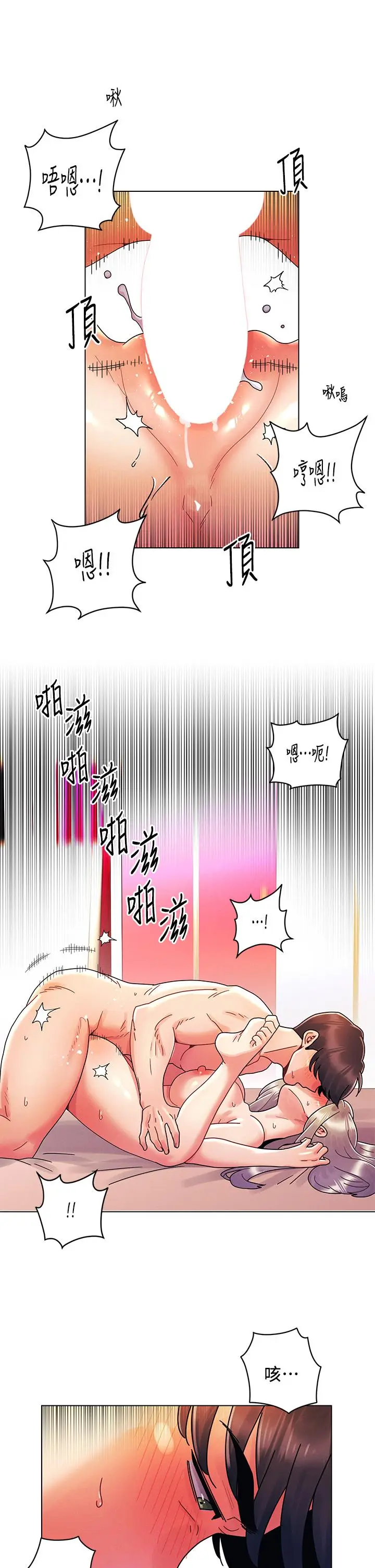漫画《今晚是第一次》第24话第17张图