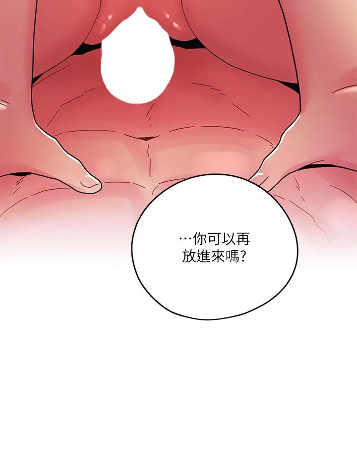 漫画《今晚是第一次》第24话第26张图