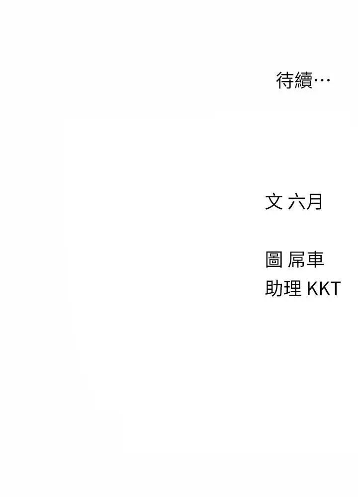 漫画《今晚是第一次》第24话第27张图