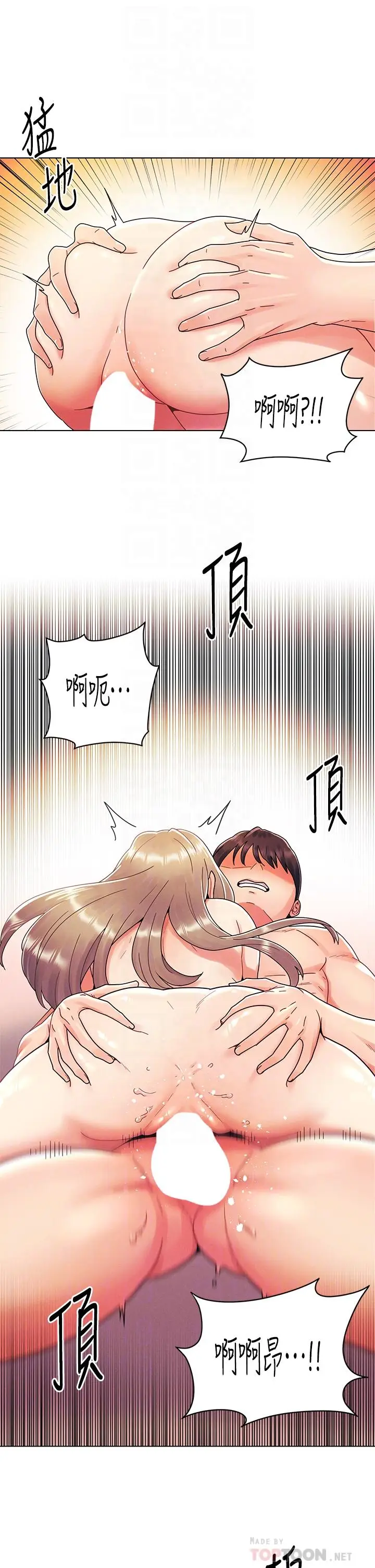 漫画《今晚是第一次》第25话第12张图