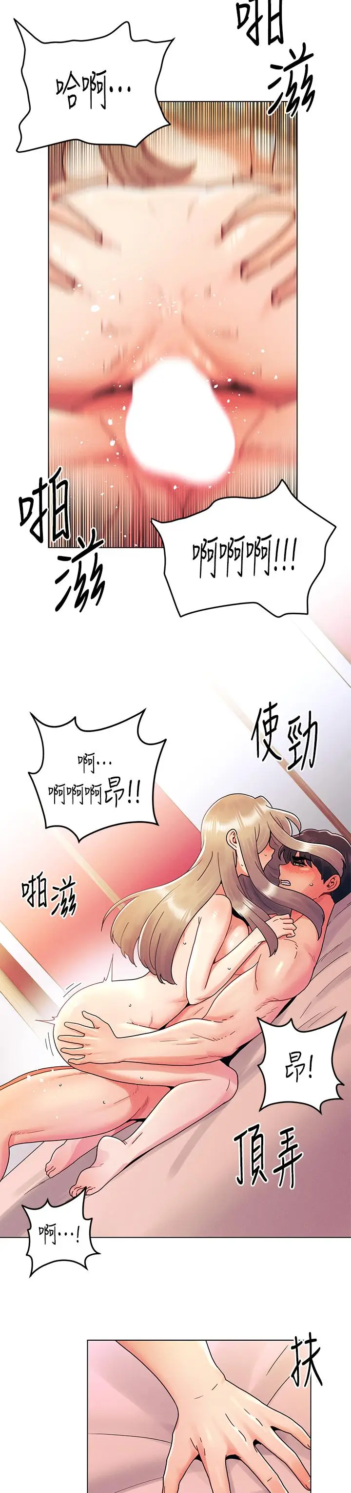 漫画《今晚是第一次》第25话第13张图