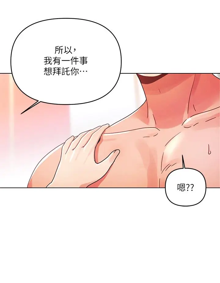 漫画《今晚是第一次》第25话第22张图