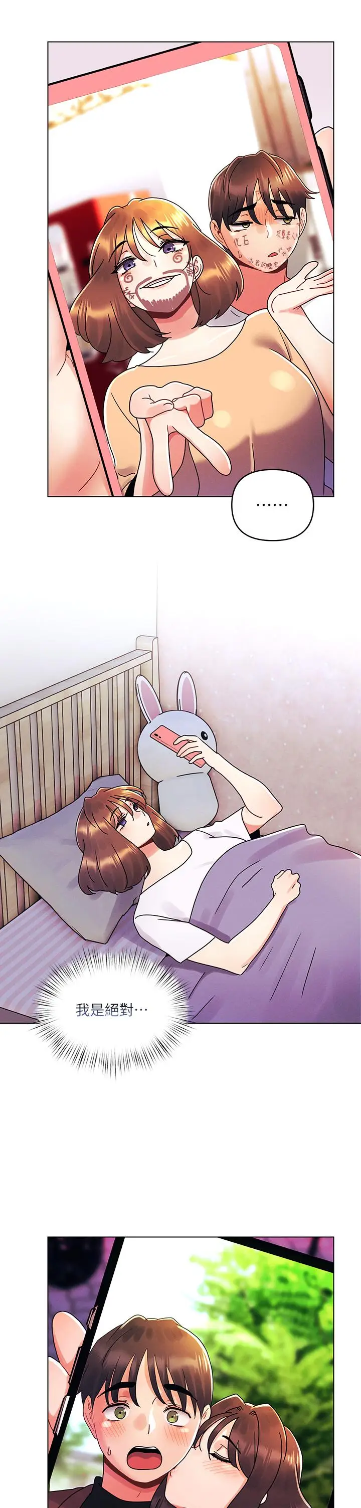 漫画《今晚是第一次》第25话第28张图
