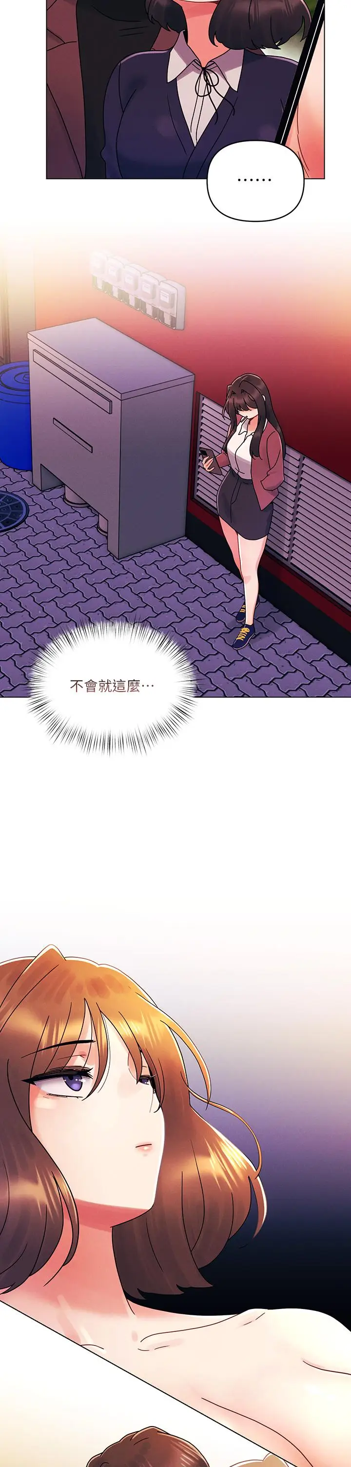 漫画《今晚是第一次》第25话第29张图