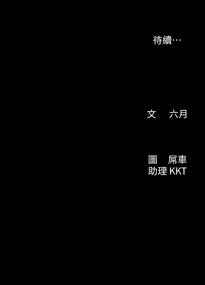 漫画《今晚是第一次》第25话第31张图