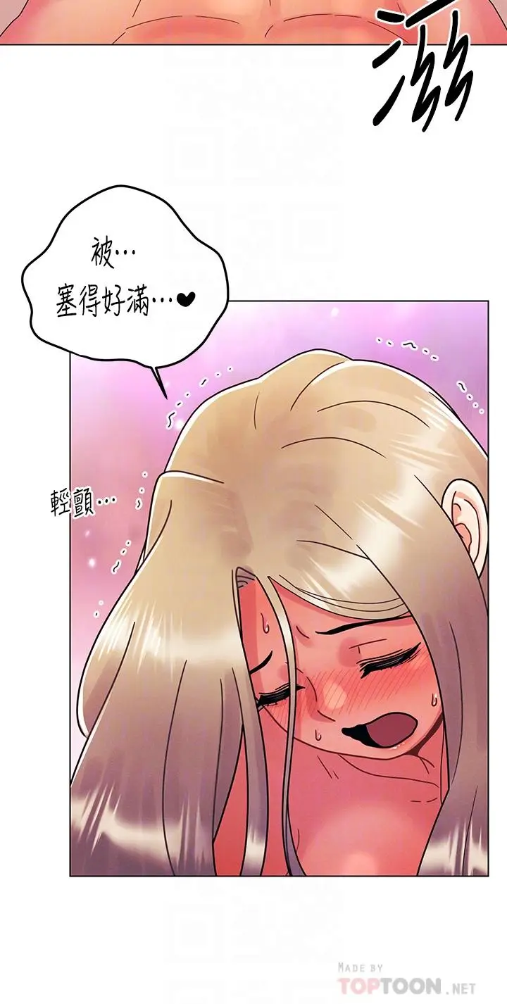 漫画《今晚是第一次》第25话第6张图