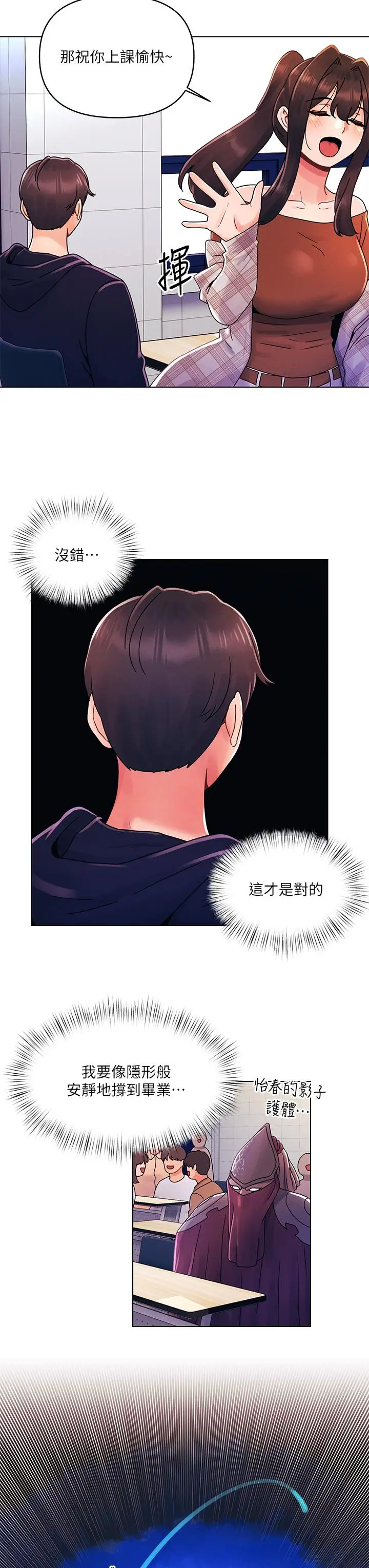 漫画《今晚是第一次》第26话第17张图