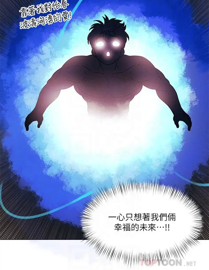 漫画《今晚是第一次》第26话第18张图