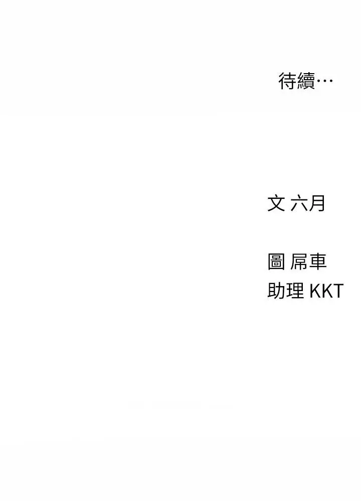 漫画《今晚是第一次》第26话第29张图