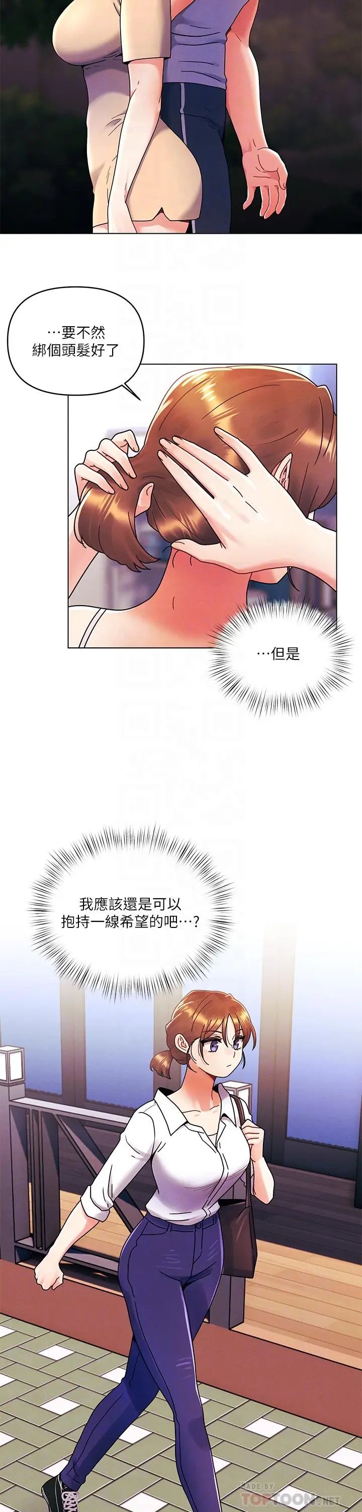 漫画《今晚是第一次》第26话第8张图