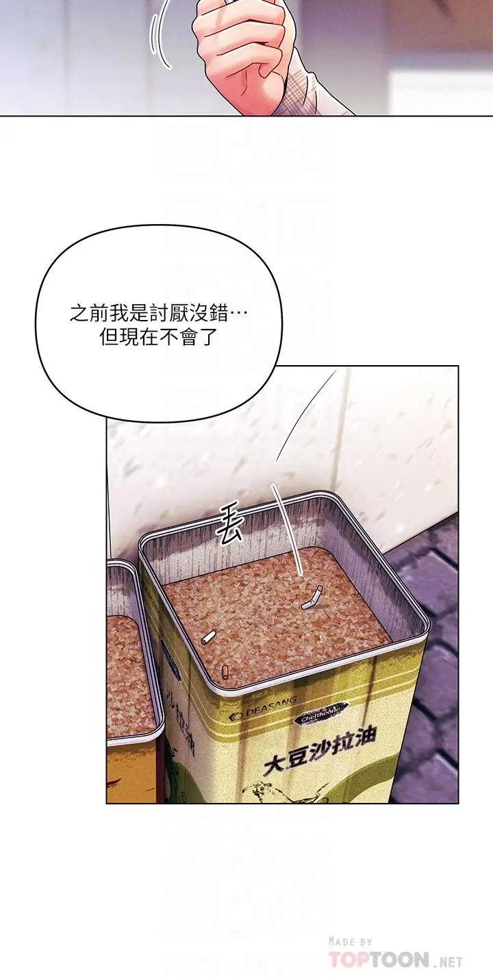 漫画《今晚是第一次》第27话第18张图