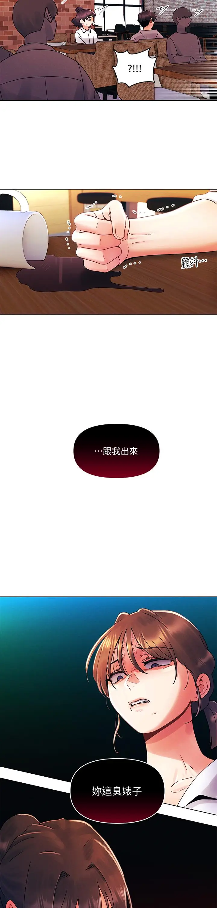 漫画《今晚是第一次》第27话第26张图