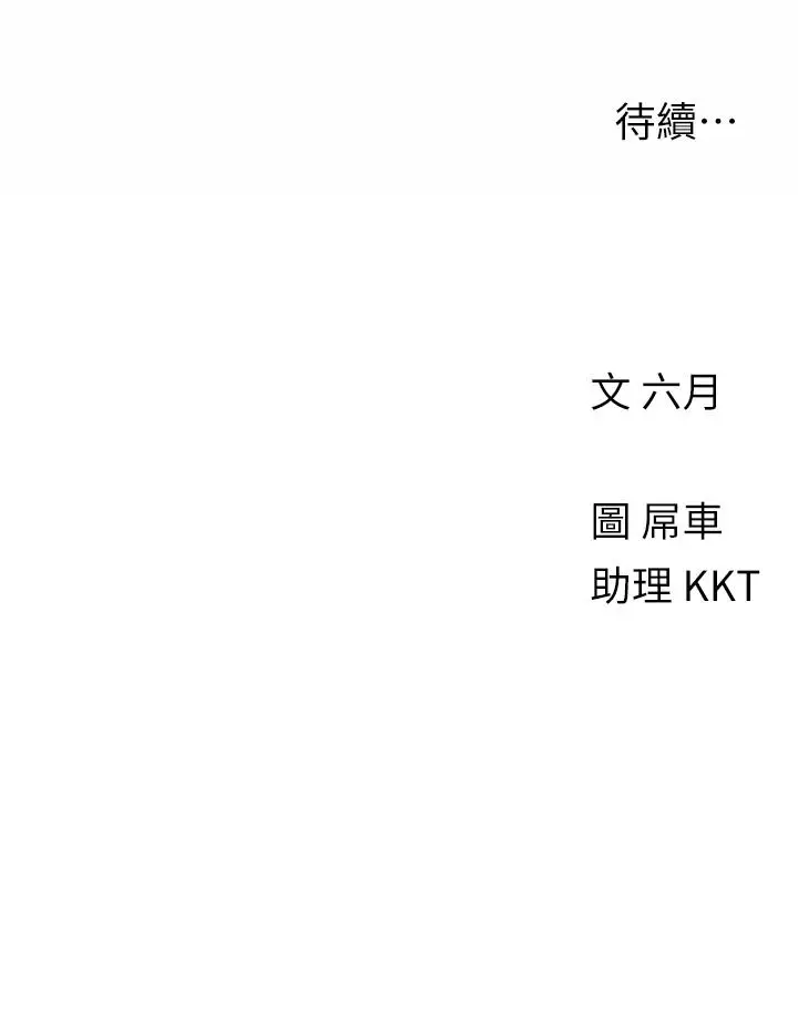 漫画《今晚是第一次》第27话第28张图