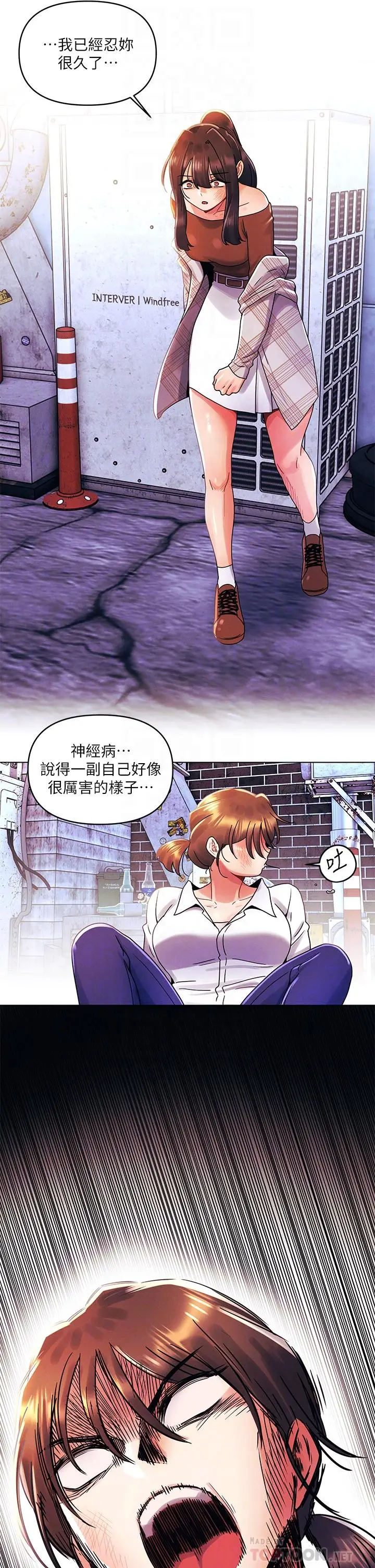 漫画《今晚是第一次》第28话第12张图