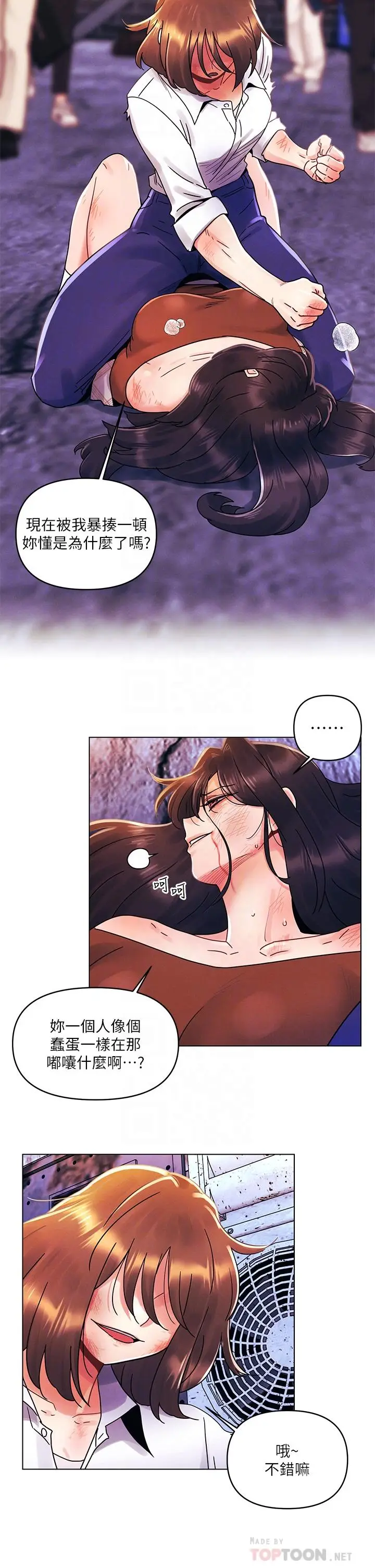 漫画《今晚是第一次》第28话第18张图