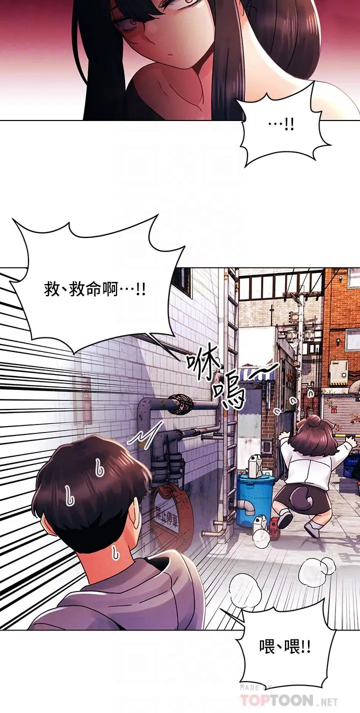 漫画《今晚是第一次》第28话第6张图