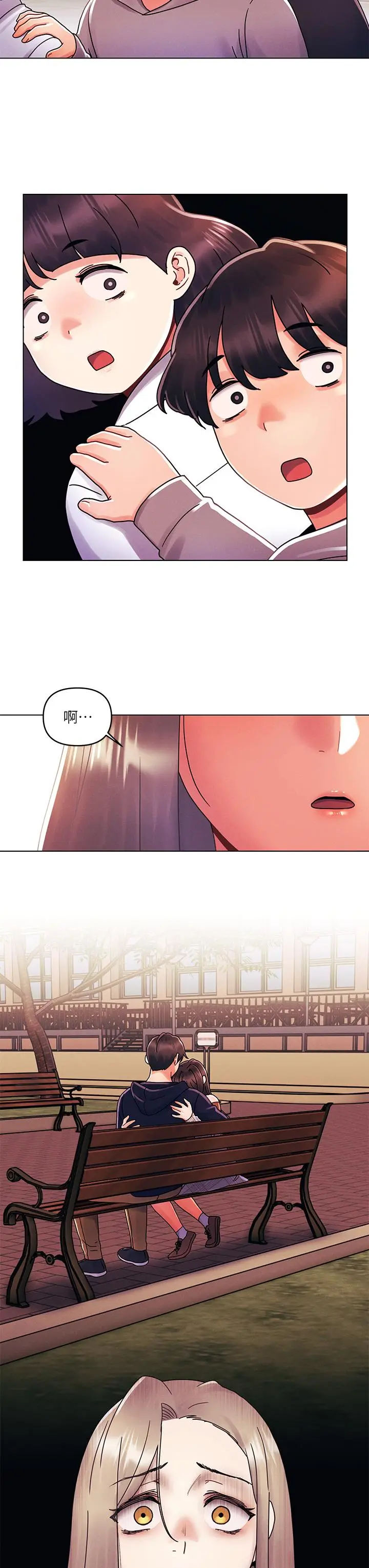 漫画《今晚是第一次》第29话第20张图