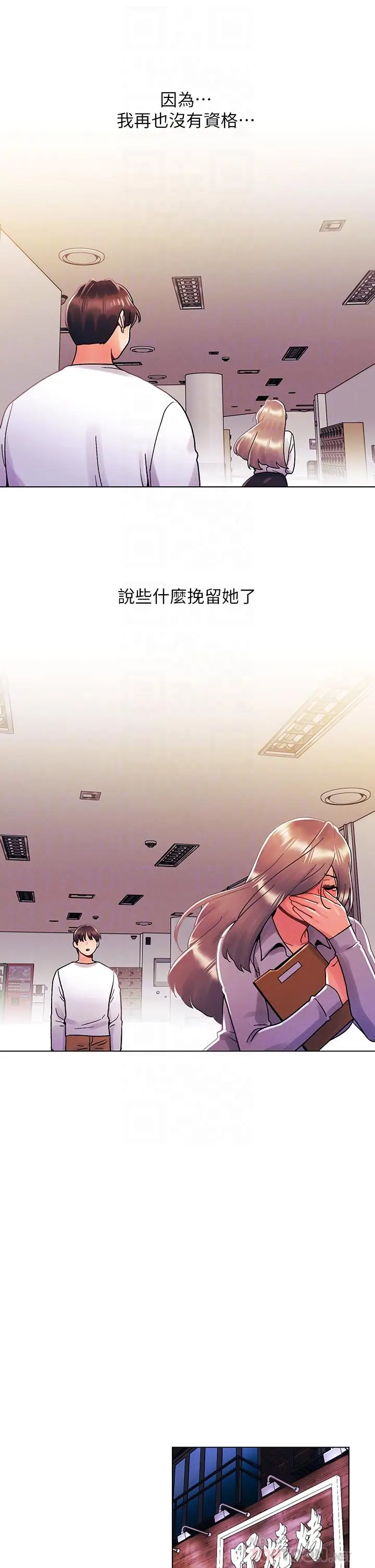 漫画《今晚是第一次》第30话第18张图