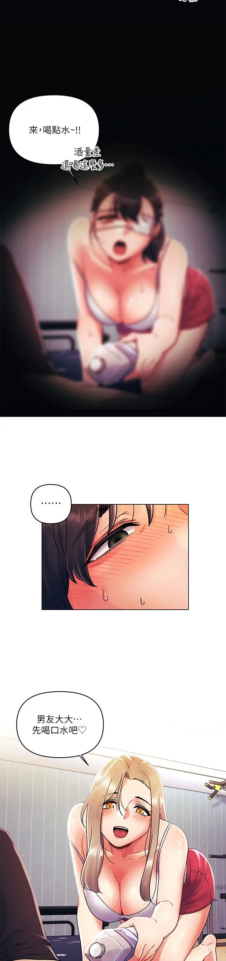 漫画《今晚是第一次》第30话第25张图