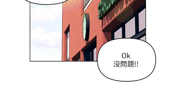 漫画《今晚是第一次》第30话第7张图
