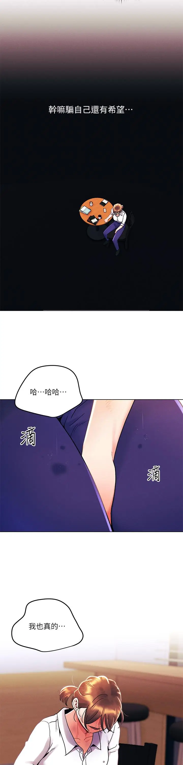 漫画《今晚是第一次》第30话第9张图