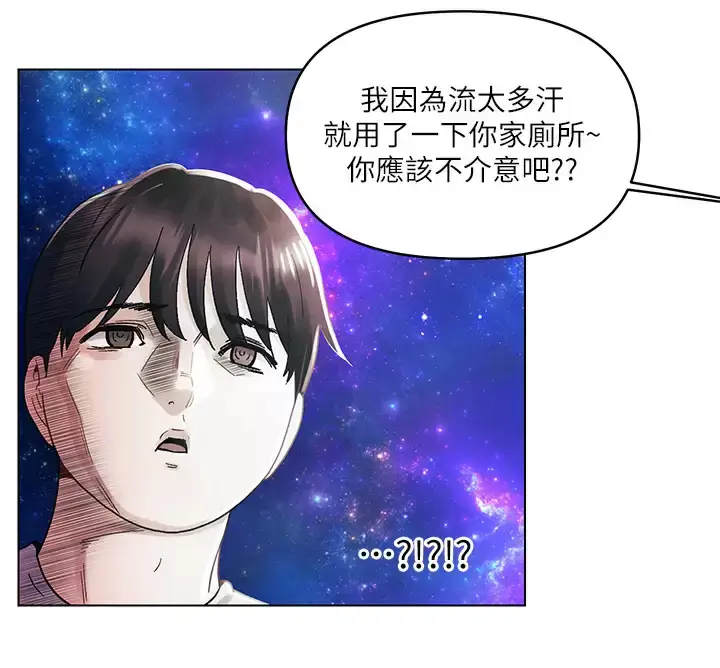 漫画《今晚是第一次》第31话第15张图