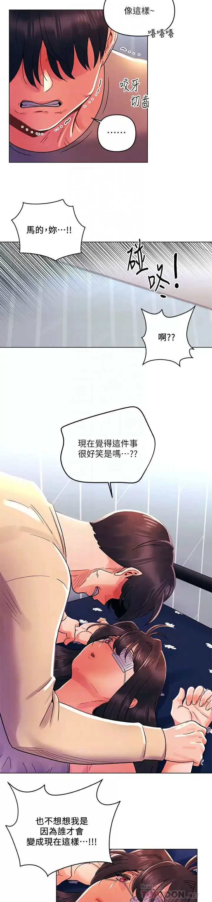 漫画《今晚是第一次》第31话第18张图