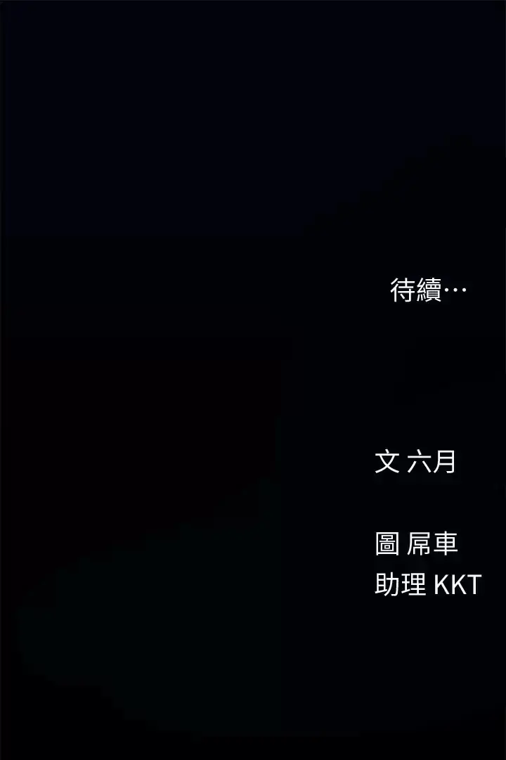 漫画《今晚是第一次》第31话第28张图