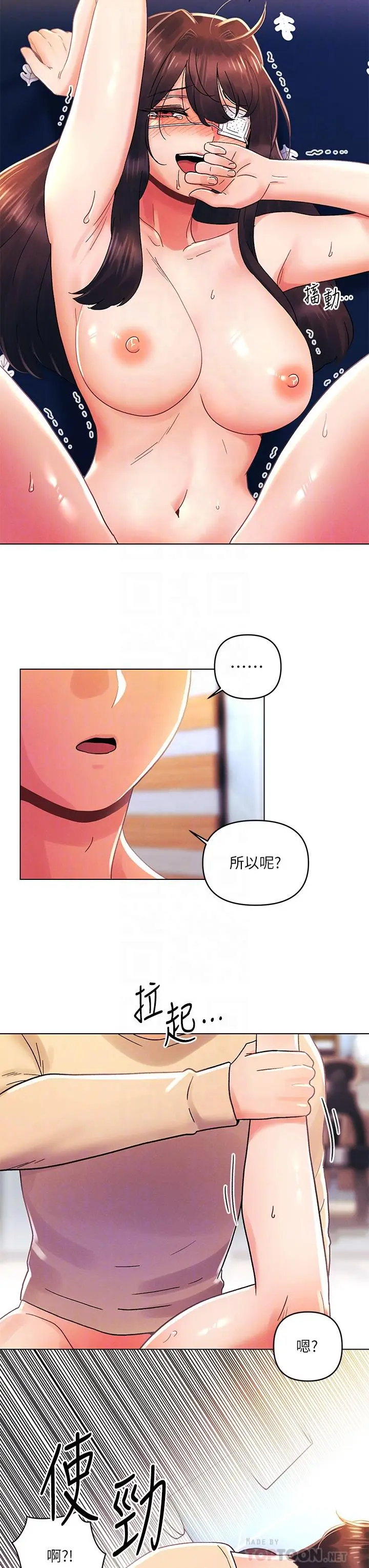 漫画《今晚是第一次》第32话第18张图