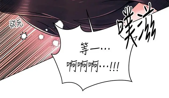 漫画《今晚是第一次》第32话第25张图