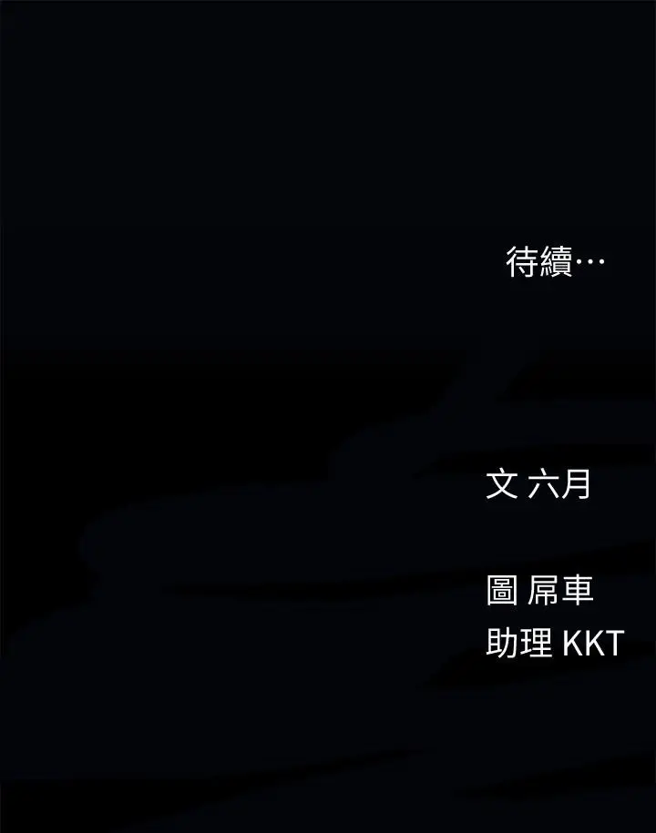 漫画《今晚是第一次》第32话第30张图