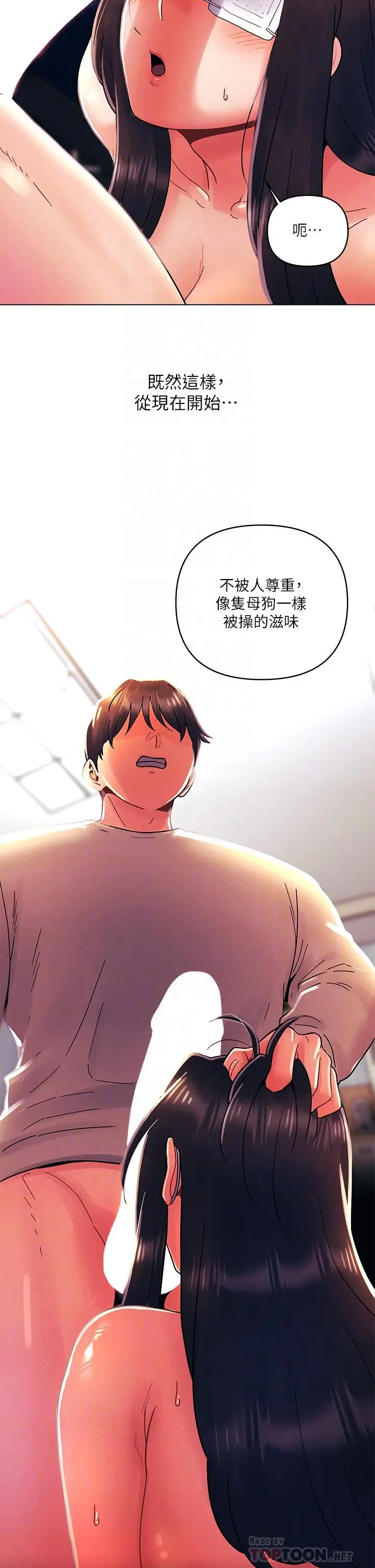 漫画《今晚是第一次》第32话第4张图