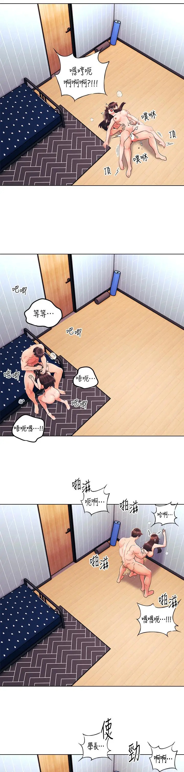 漫画《今晚是第一次》第33话第21张图