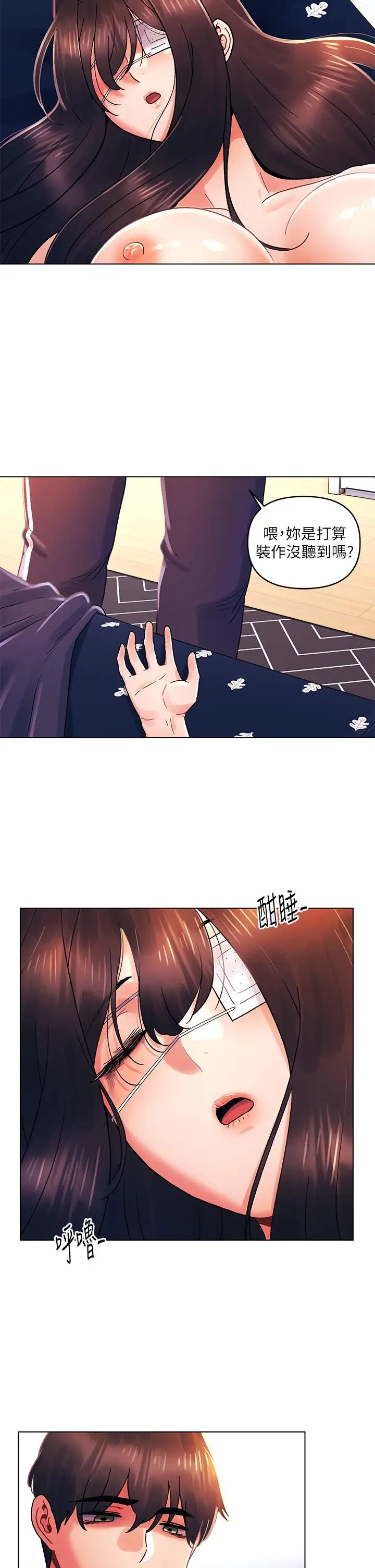 漫画《今晚是第一次》第33话第27张图