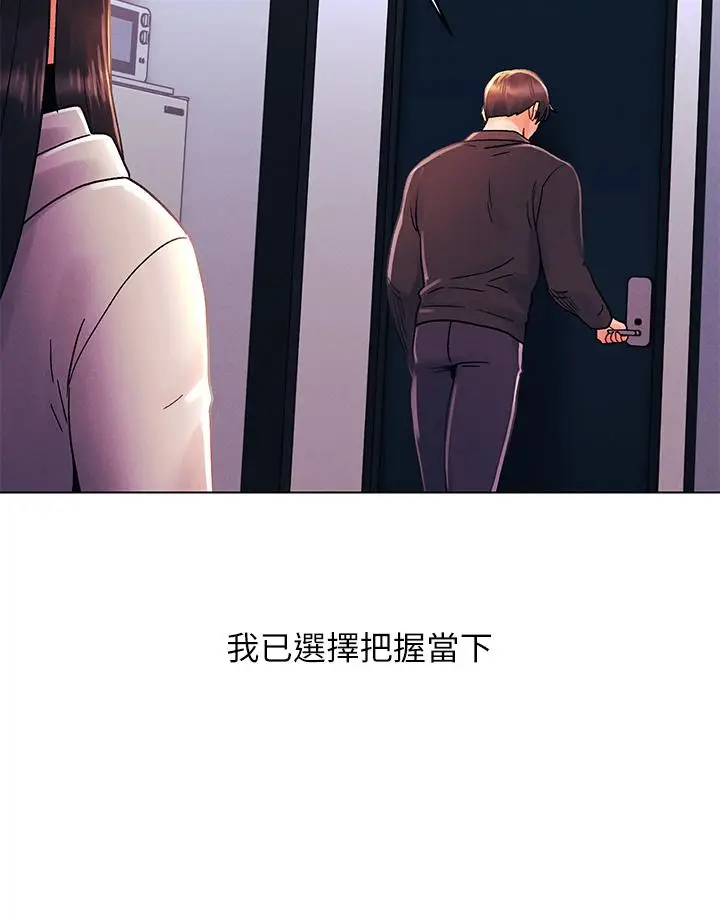 漫画《今晚是第一次》第34话第29张图