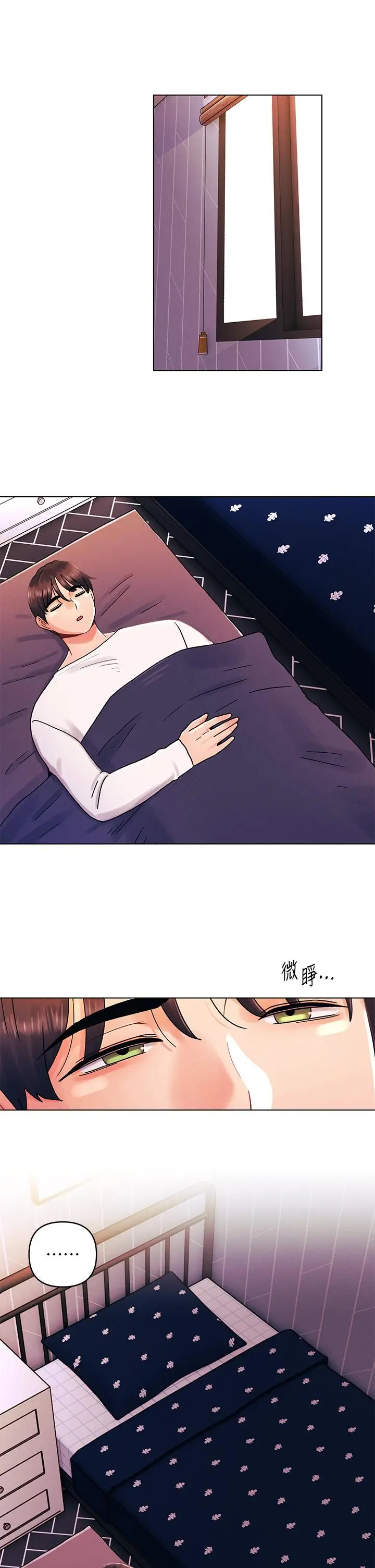 漫画《今晚是第一次》第34话第5张图