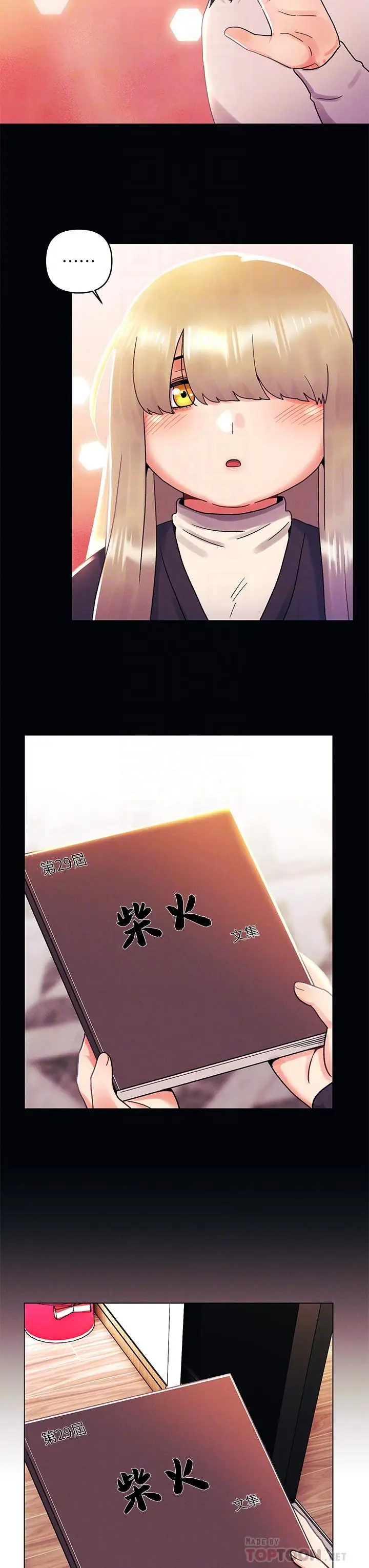 漫画《今晚是第一次》第35话第8张图